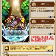 『コトダマン』強欲の「ヤンでれヴィアタン」らが登場─新★4降臨コトダマンには期間中いつでも挑戦できる!