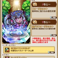 『コトダマン』強欲の「ヤンでれヴィアタン」らが登場─新★4降臨コトダマンには期間中いつでも挑戦できる!