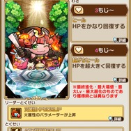『コトダマン』強欲の「ヤンでれヴィアタン」らが登場─新★4降臨コトダマンには期間中いつでも挑戦できる!