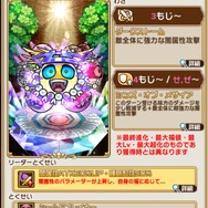 『コトダマン』強欲の「ヤンでれヴィアタン」らが登場─新★4降臨コトダマンには期間中いつでも挑戦できる!