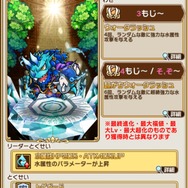 『コトダマン』強欲の「ヤンでれヴィアタン」らが登場─新★4降臨コトダマンには期間中いつでも挑戦できる!
