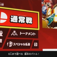 『スマブラSP』トップ画面公開！オプション設定等を確認できる“パレット”が登場、謎のモードの存在も