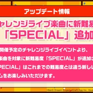 『バンドリ！』×「初音ミク」コラボ開催決定！カバー楽曲をイメージしたボーカル3人のイラストも公開