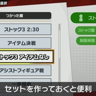 『スマブラSP』「チャージ切りふだ」適用でバトルが派手に！ 「団体戦」で勝ち抜きを狙え！─様々なルールとモードが明らかに