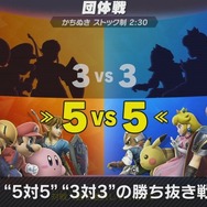 『スマブラSP』「チャージ切りふだ」適用でバトルが派手に！ 「団体戦」で勝ち抜きを狙え！─様々なルールとモードが明らかに