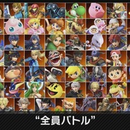 『スマブラSP』「チャージ切りふだ」適用でバトルが派手に！ 「団体戦」で勝ち抜きを狙え！─様々なルールとモードが明らかに