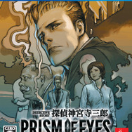 『探偵 神宮寺三郎 プリズム・オブ・アイズ』発売開始！新作ストーリーを紹介したショートPVも公開