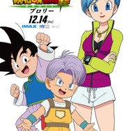 映画『ドラゴンボール超 ブロリー』キャラクターポスター(C)バードスタジオ／集英社 (C)「2018 ドラゴンボール超」製作委員会