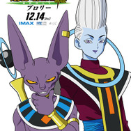 映画『ドラゴンボール超 ブロリー』キャラクターポスター(C)バードスタジオ／集英社 (C)「2018 ドラゴンボール超」製作委員会