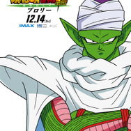 映画『ドラゴンボール超 ブロリー』キャラクターポスター(C)バードスタジオ／集英社 (C)「2018 ドラゴンボール超」製作委員会