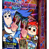 「カードダス ポプテピピック クソカードゲーム」1,800円（税抜）(C)大川ぶくぶ／竹書房・キングレコード