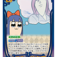 「カードダス ポプテピピック クソカードゲーム」1,800円（税抜）(C)大川ぶくぶ／竹書房・キングレコード