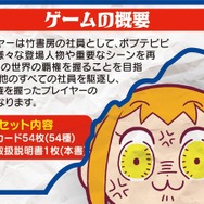 「カードダス ポプテピピック クソカードゲーム」1,800円（税抜）(C)大川ぶくぶ／竹書房・キングレコード