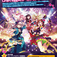 『ガルパ』開発・運営の「Craft Egg」がヒューマンアカデミー秋葉原校に！ 企画やシナリオ、キャラデザなどの制作秘話を披露