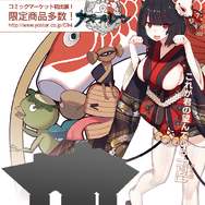 アズールレーン』「コミケ94」にブース初出展─「えなこ」さんと