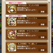 『コトダマン』9月実施の大型アップデート内容を先行公開!降臨の予約機能や放置対策が実装
