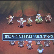 (C)1996 Sony Interactive Entertainment Inc.