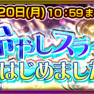 『チェンクロ3』踏破型イベント支援フェスが開催―水着姿のSSR「ニンファ」「デルフィーナ」を手に入れよう！