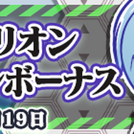 『ぷよクエ』x『エヴァンゲリオン』コラボ開催！ミニスカ&アルル顔の初号機は必見