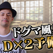 『Ｄ×2  真・女神転生リベレーション』「高位召喚札」など豪華アイテムがもらえる「リリース200日記念キャンペーン」スタート！