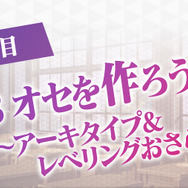 『Ｄ×2  真・女神転生リベレーション』「高位召喚札」など豪華アイテムがもらえる「リリース200日記念キャンペーン」スタート！