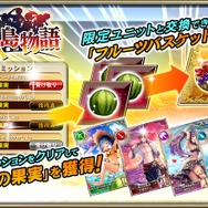 『オルサガ』“四人の無人島物語”スタート─UR「アリーナ」や新旧水着ユニットが勢揃い！