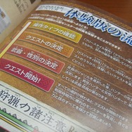 『モンスターハンターG』&「3(トライ)体験版」を早速開封してみた