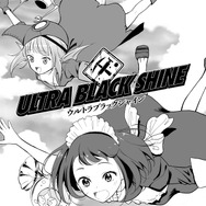 【漫画】『ULTRA BLACK SHINE』case23「タイムマシンによろしく！　その１」