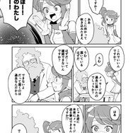 【漫画】『ULTRA BLACK SHINE』case23「タイムマシンによろしく！　その１」