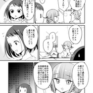 【漫画】『ULTRA BLACK SHINE』case23「タイムマシンによろしく！　その１」