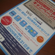 『モンスターハンターG』&「3(トライ)体験版」を早速開封してみた