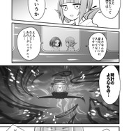 【漫画】『ULTRA BLACK SHINE』case23「タイムマシンによろしく！　その１」