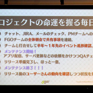 「プロジェクトマネージャーはチーム管理に特化した役職」―ディライトワークスが「肉会」でPMの職務とやりがいを紹介