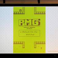 「プロジェクトマネージャーはチーム管理に特化した役職」―ディライトワークスが「肉会」でPMの職務とやりがいを紹介