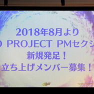 「プロジェクトマネージャーはチーム管理に特化した役職」―ディライトワークスが「肉会」でPMの職務とやりがいを紹介