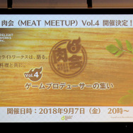 「プロジェクトマネージャーはチーム管理に特化した役職」―ディライトワークスが「肉会」でPMの職務とやりがいを紹介