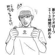 【吉田輝和の絵日記】『探偵 神宮寺三郎 POE』あの頃憧れたハードボイルドおじさんになれなかったよ…