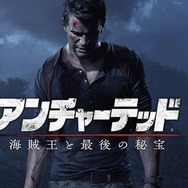 トム・ホランド主演の『アンチャーテッド』実写映画がいよいよ本格始動かー監督が言及