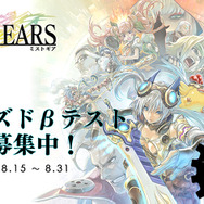 エイリム×トライエース×集英社キャラビズ室が合同プロジェクト『ミストギア』を発表！Android版CBTも募集開始