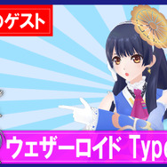 毎週ゲストを招待！バーチャルレポーター・インサイドちゃんの定期配信番組がスタート