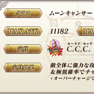 『FGO』水着BBなどが登場する「サバ★フェスピックアップ3召喚(日替り)」が開催!新霊衣や特殊バトルも登場