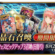 『FGO』水着BBなどが登場する「サバ★フェスピックアップ3召喚(日替り)」が開催!新霊衣や特殊バトルも登場