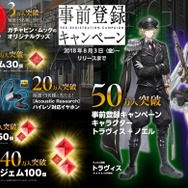 『プレカトゥスの天秤』事前登録者が3万人を突破!ガチャピンとムック のオリジナルグッズが当たるキャンペーン開催