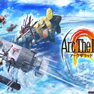『アークザラッド R』ツイッターキャンペーン第2弾を開催-神獣討伐でAmazonギフトコードがあたる!