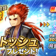 『アークザラッド R』ツイッターキャンペーン第2弾を開催-神獣討伐でAmazonギフトコードがあたる!