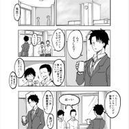 【読み切り漫画】『嫁はネカマを気にしない?』(前編)