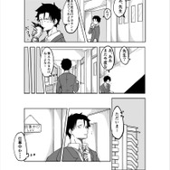 【読み切り漫画】『嫁はネカマを気にしない?』(前編)