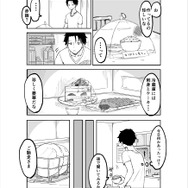 【読み切り漫画】『嫁はネカマを気にしない?』(前編)