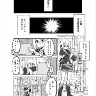【読み切り漫画】『嫁はネカマを気にしない?』(前編)