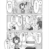 【読み切り漫画】『嫁はネカマを気にしない?』(前編)